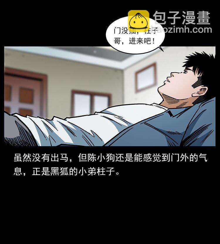 456 山海奇案87