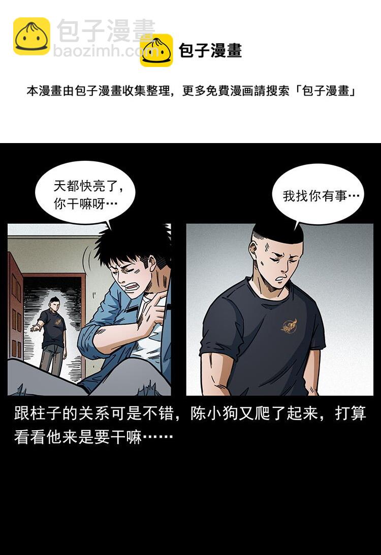 456 山海奇案88