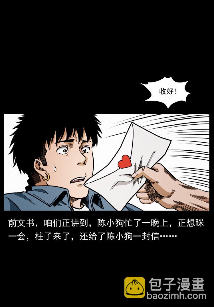 457 向北，再向北！1