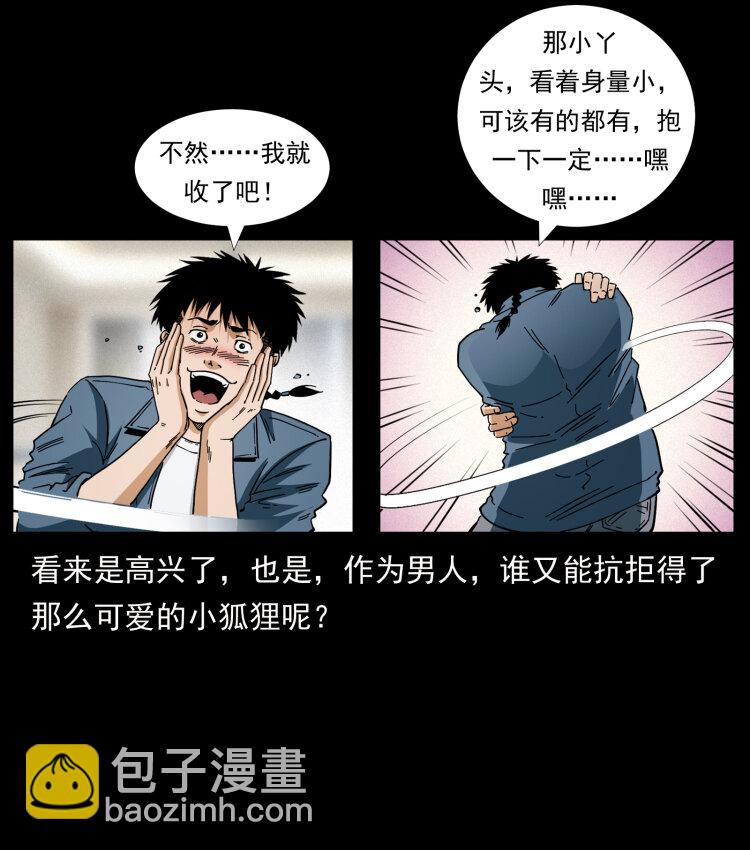 457 向北，再向北！11