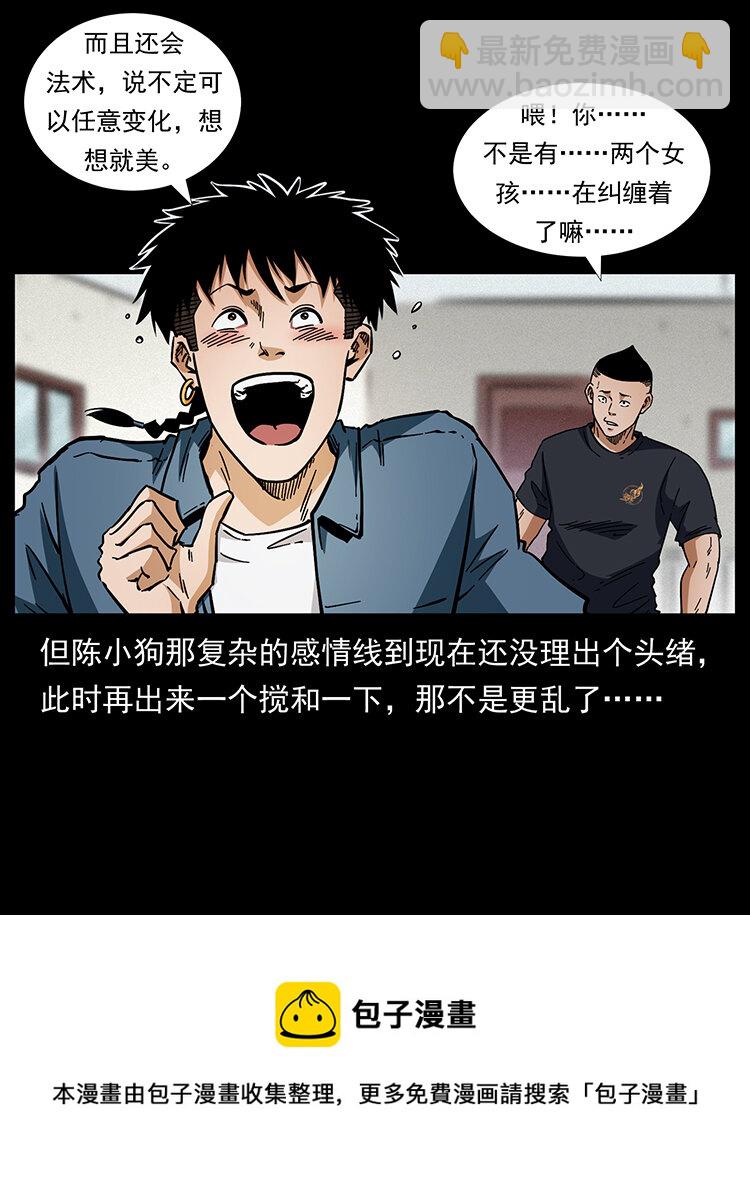 457 向北，再向北！12