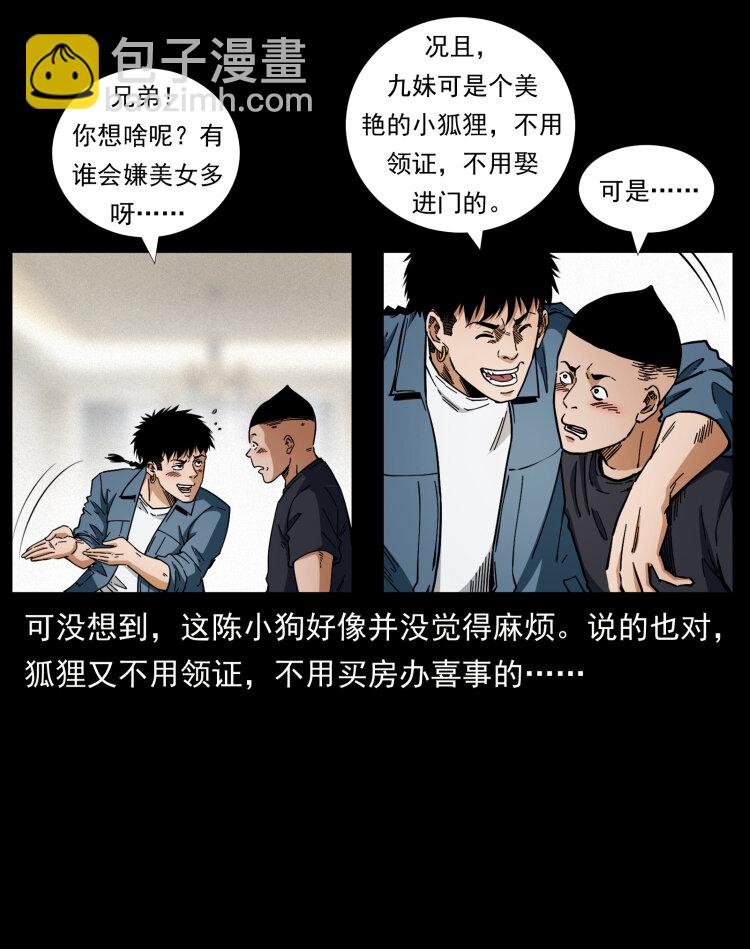 457 向北，再向北！14