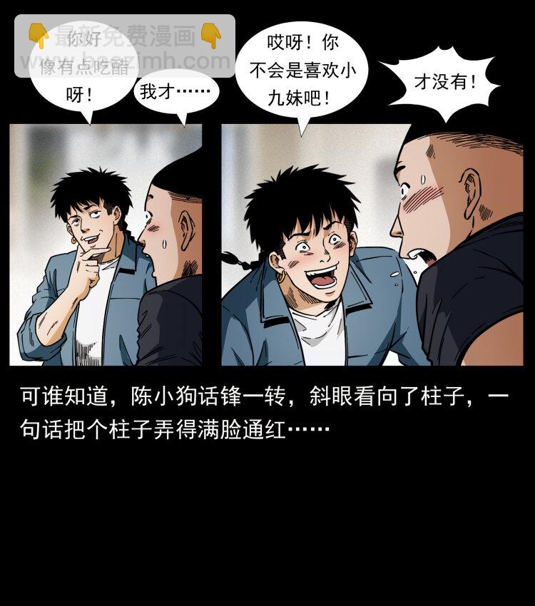 457 向北，再向北！17