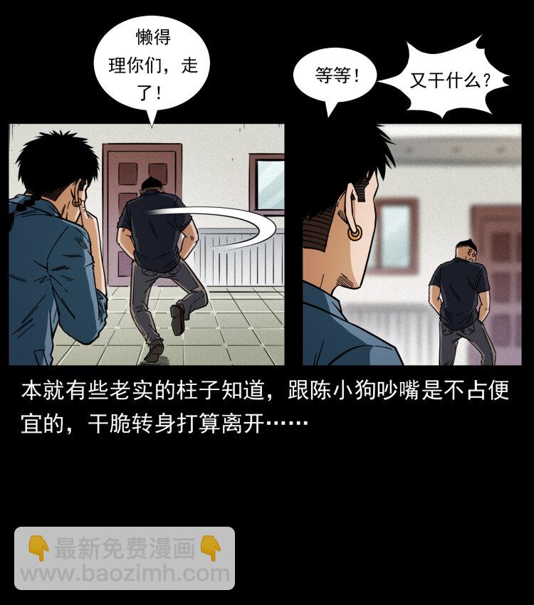 457 向北，再向北！19