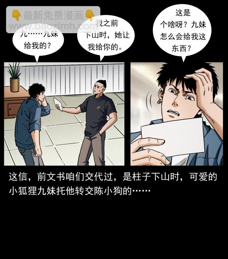457 向北，再向北！2