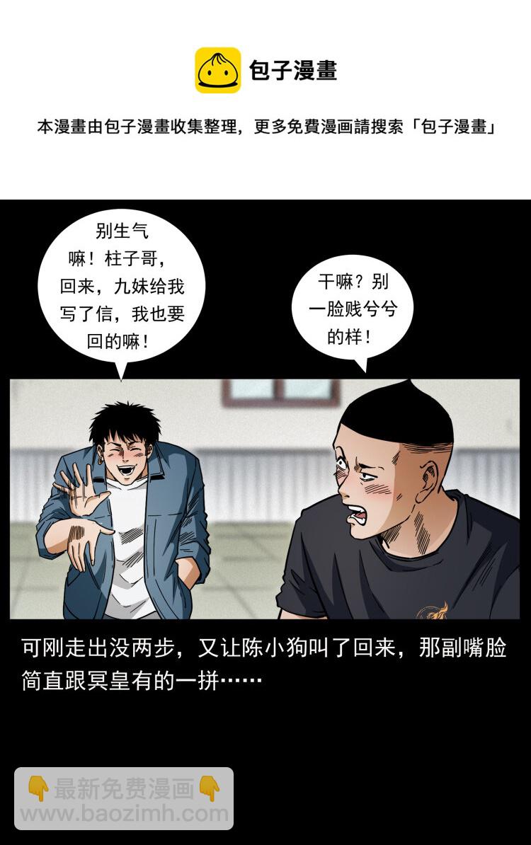 457 向北，再向北！20