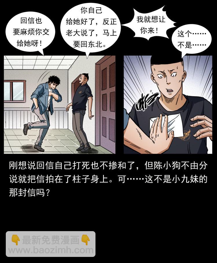457 向北，再向北！21