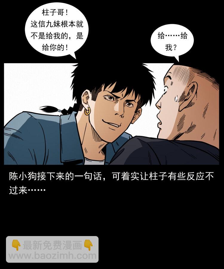 457 向北，再向北！22