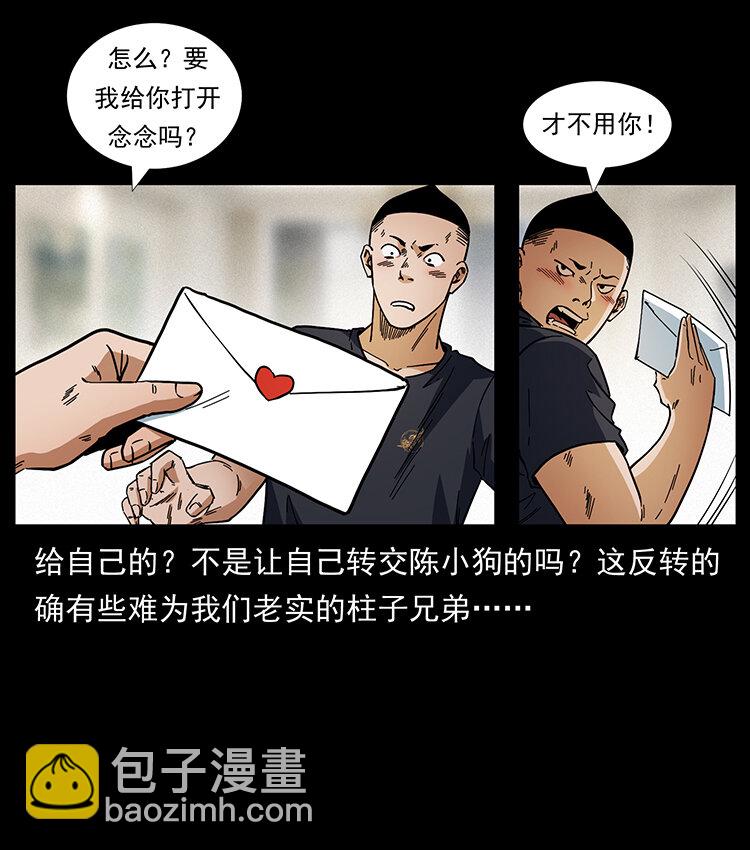 457 向北，再向北！23