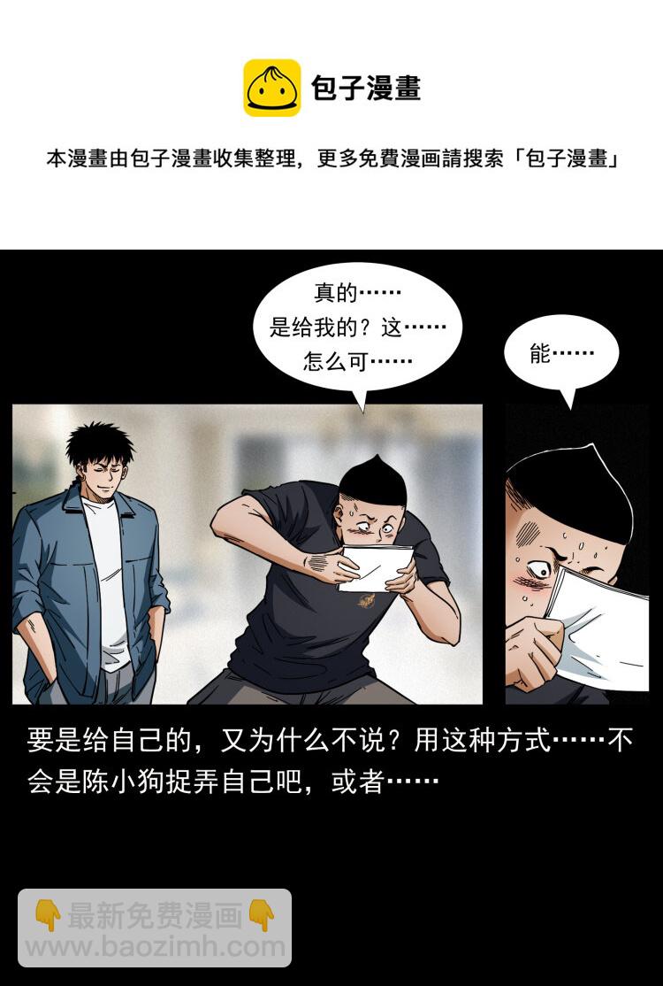 457 向北，再向北！24