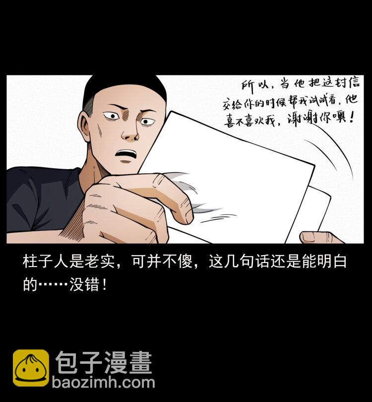 457 向北，再向北！26