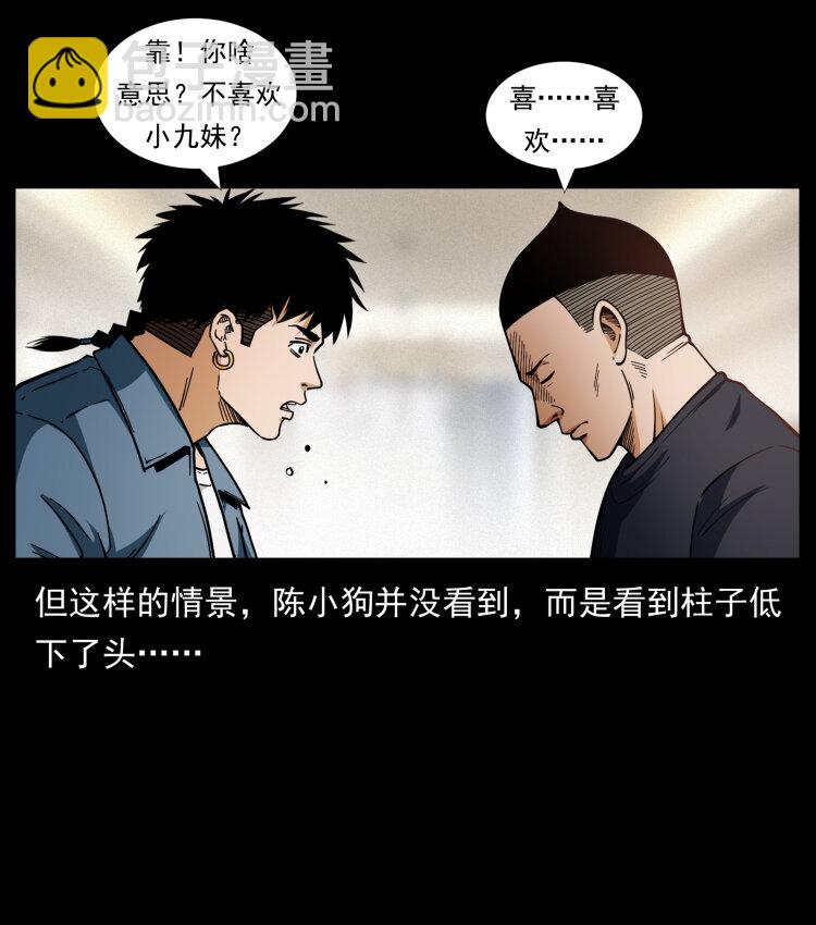 457 向北，再向北！29