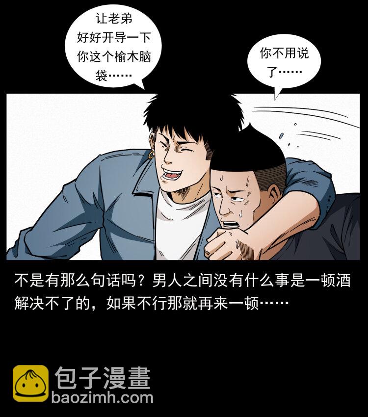 457 向北，再向北！33