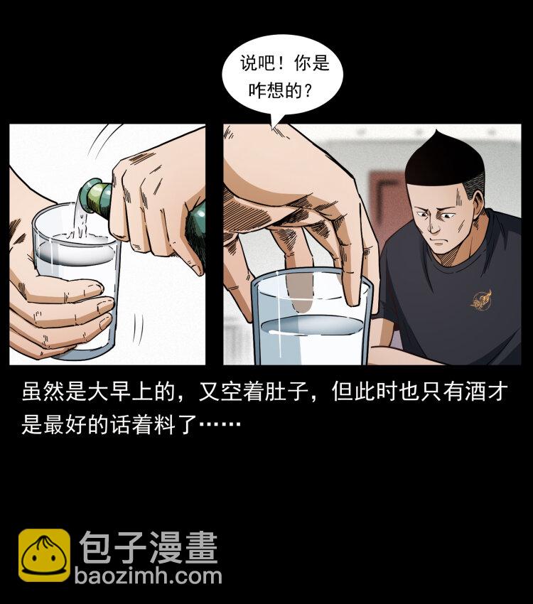 457 向北，再向北！34