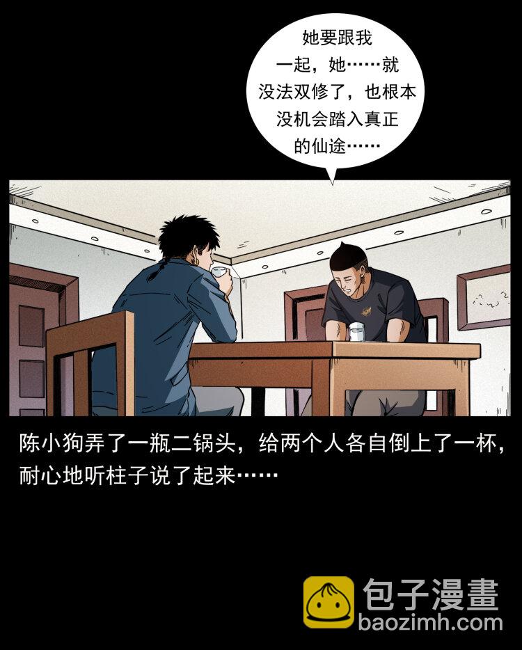 457 向北，再向北！35