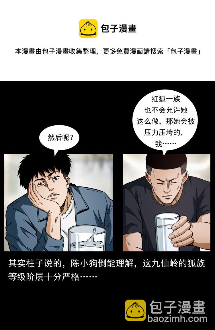 457 向北，再向北！36