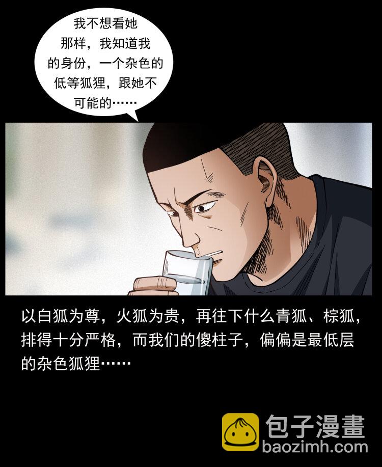 457 向北，再向北！37
