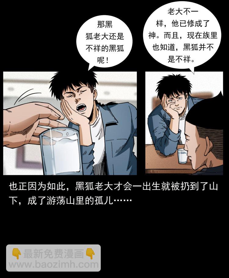 457 向北，再向北！38