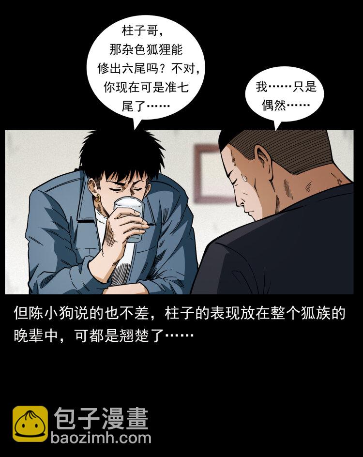 457 向北，再向北！39