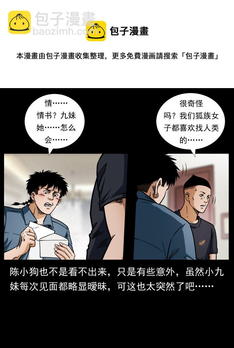457 向北，再向北！4
