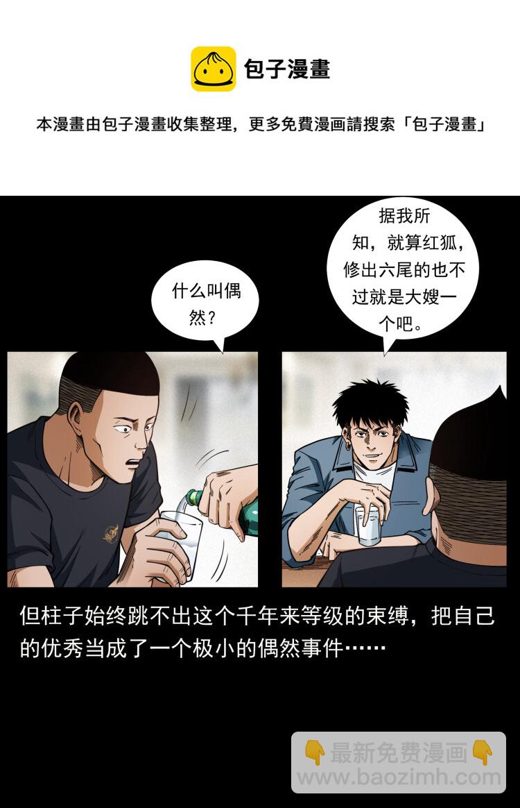 457 向北，再向北！40