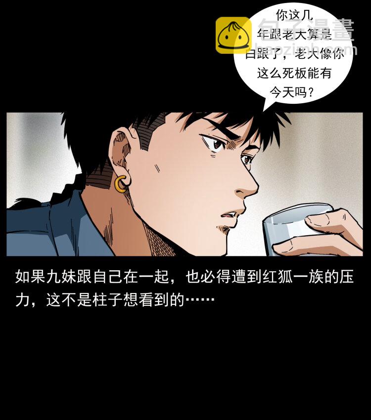 457 向北，再向北！41
