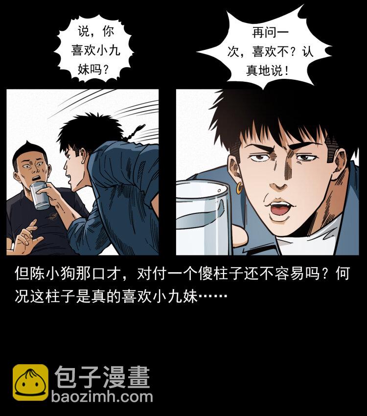 457 向北，再向北！43