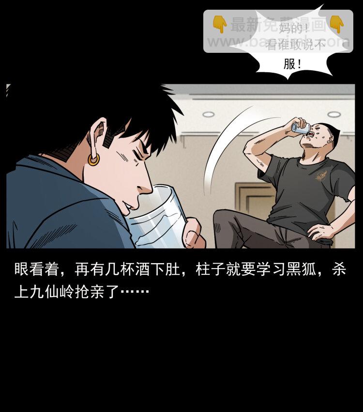 457 向北，再向北！49