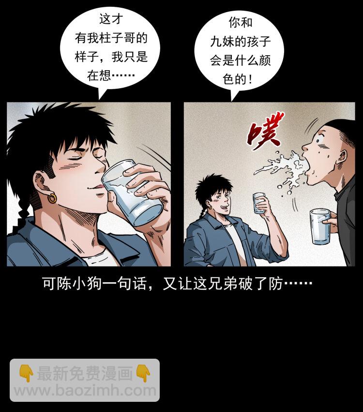 457 向北，再向北！54