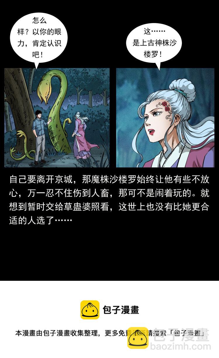 457 向北，再向北！60