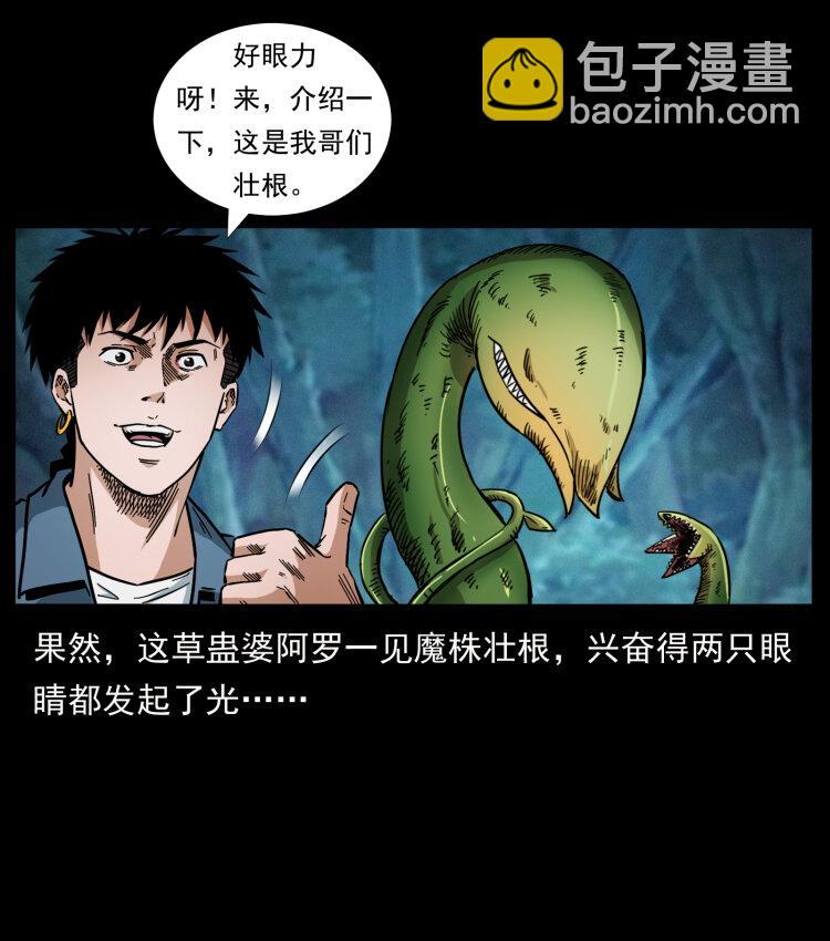 457 向北，再向北！61