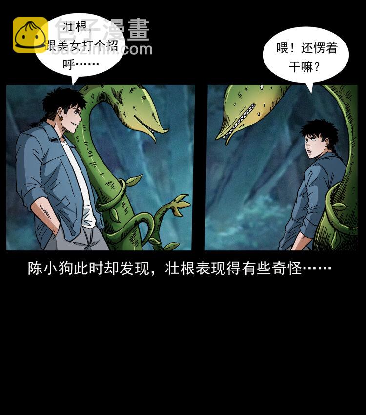 457 向北，再向北！62