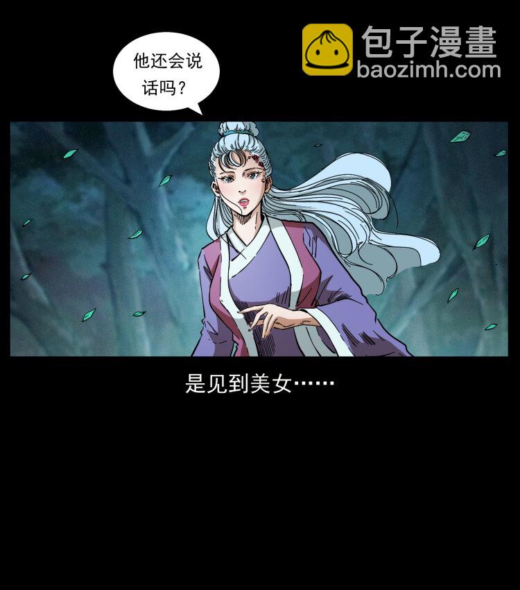 457 向北，再向北！63