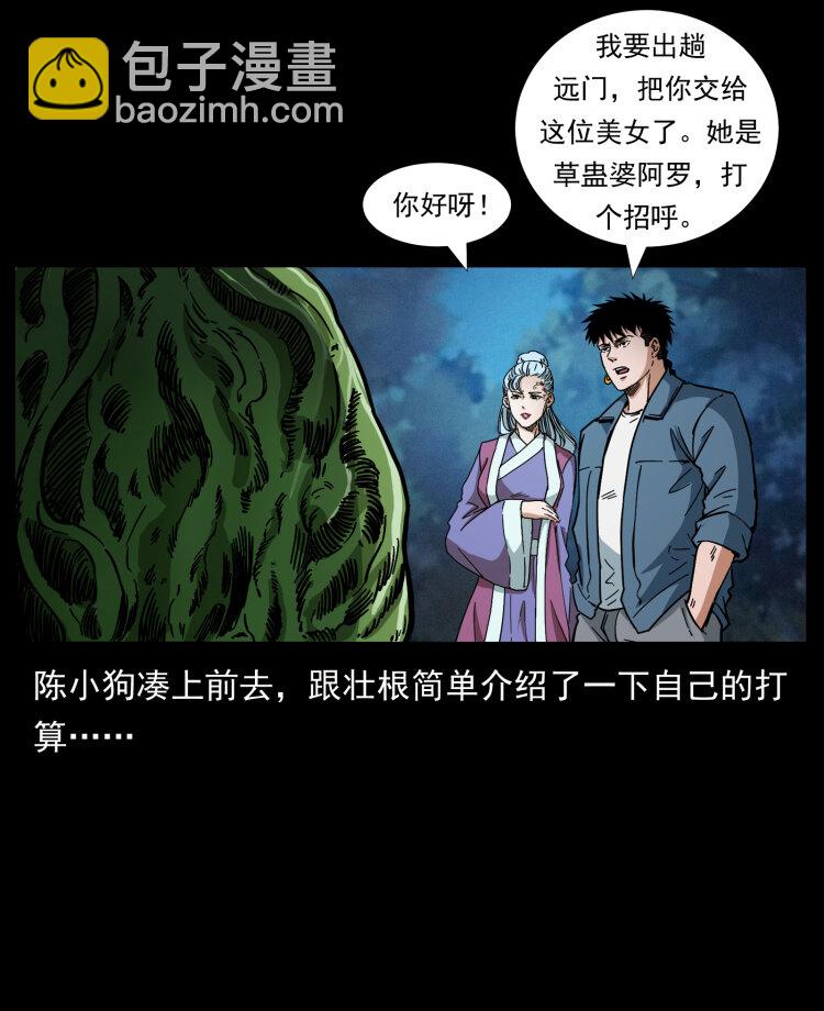 457 向北，再向北！69