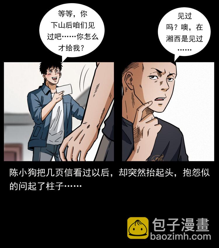 457 向北，再向北！7