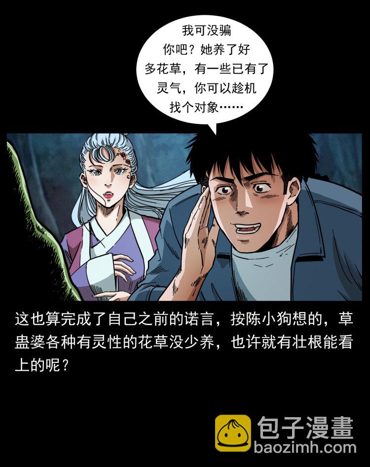 457 向北，再向北！70