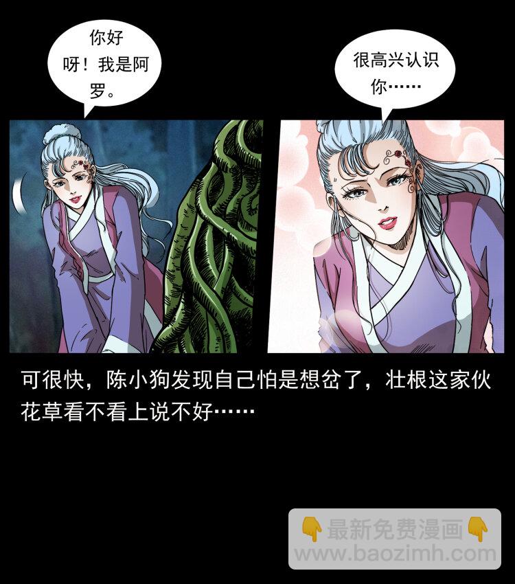 457 向北，再向北！71