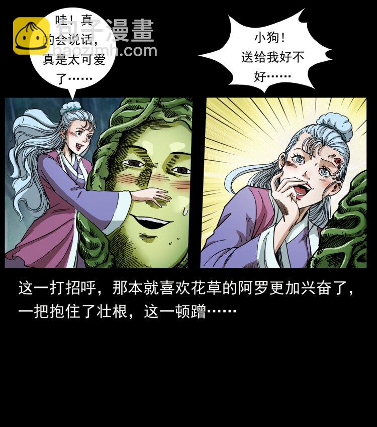 457 向北，再向北！73