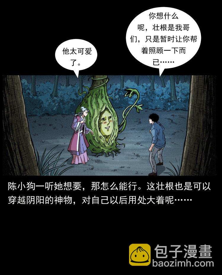 457 向北，再向北！74