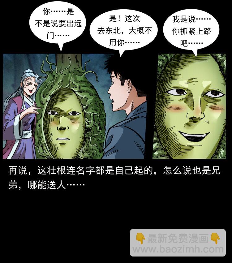 457 向北，再向北！75