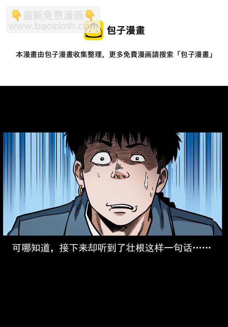 457 向北，再向北！76