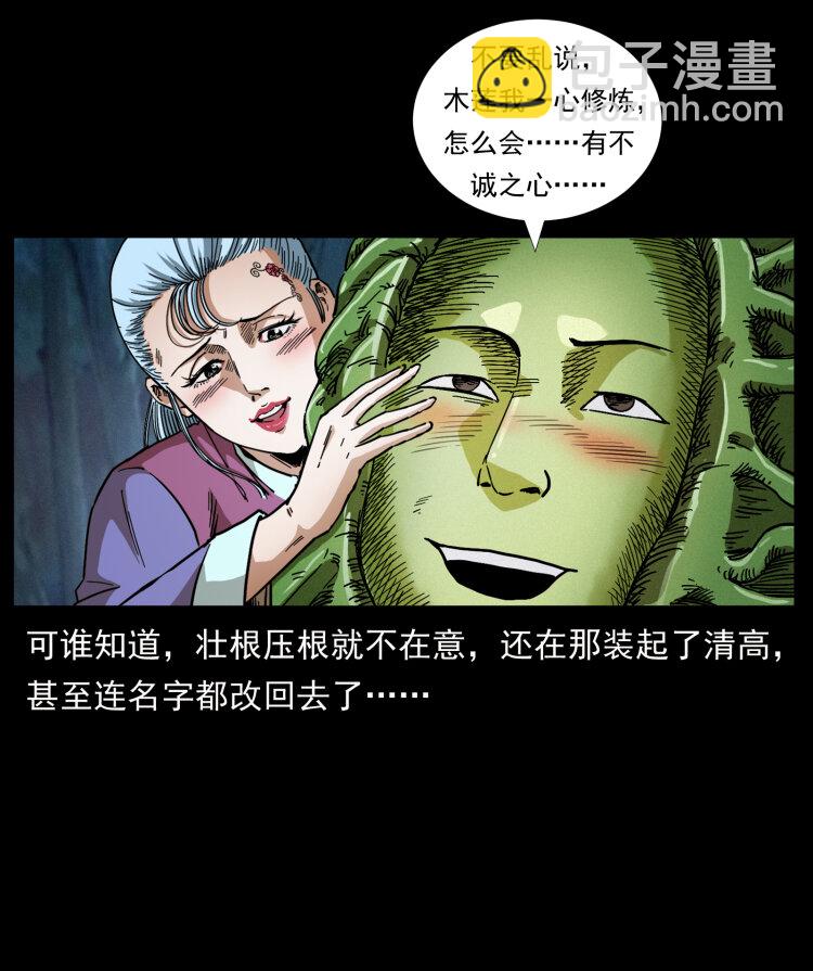457 向北，再向北！78