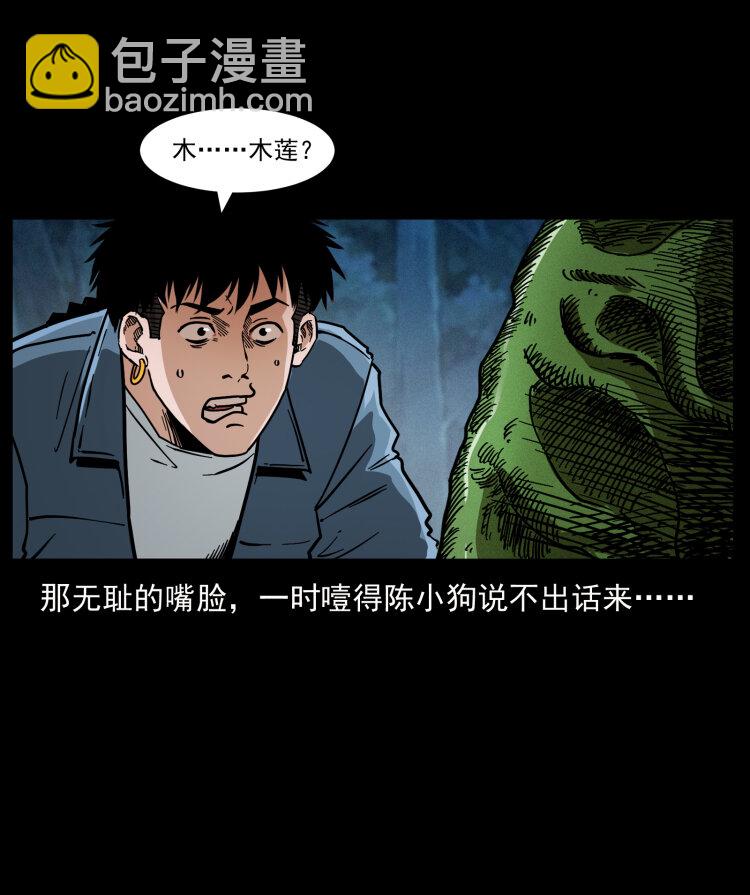 457 向北，再向北！79