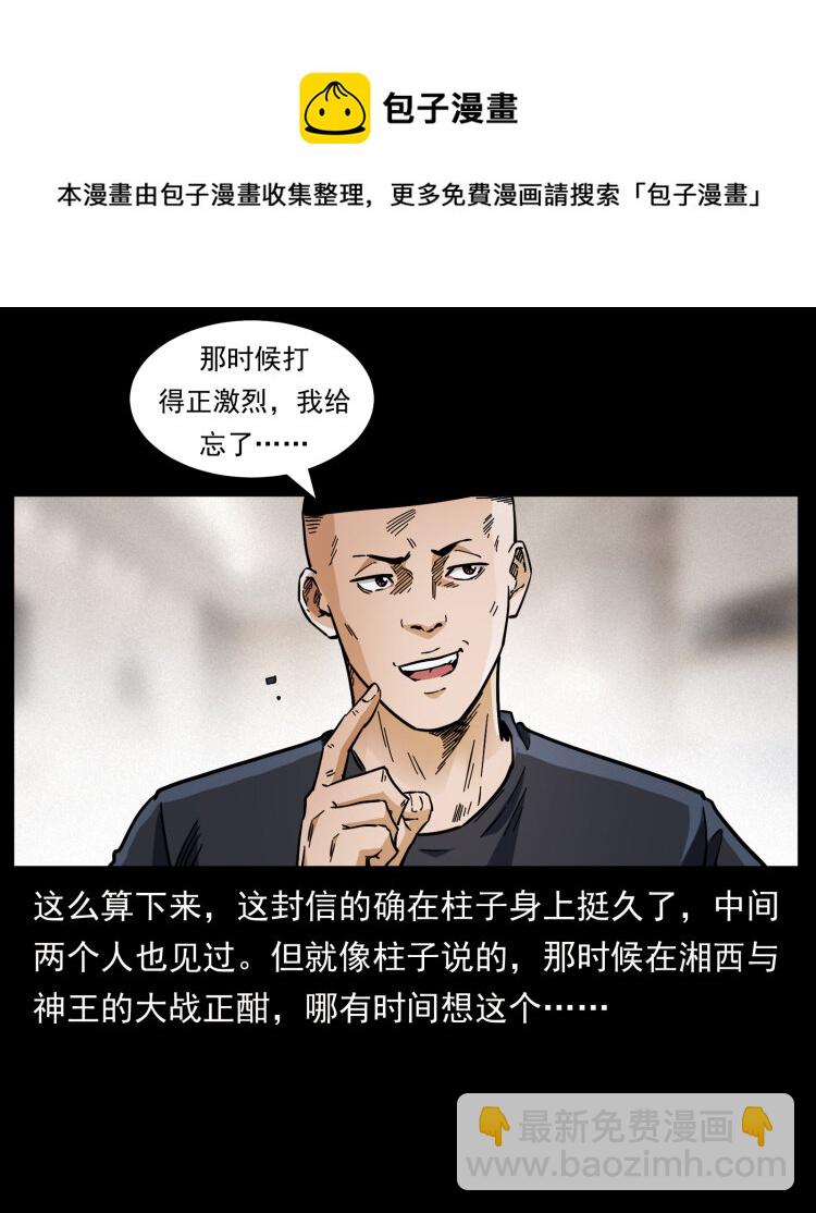 457 向北，再向北！8