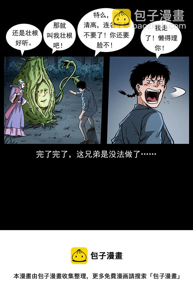 457 向北，再向北！80