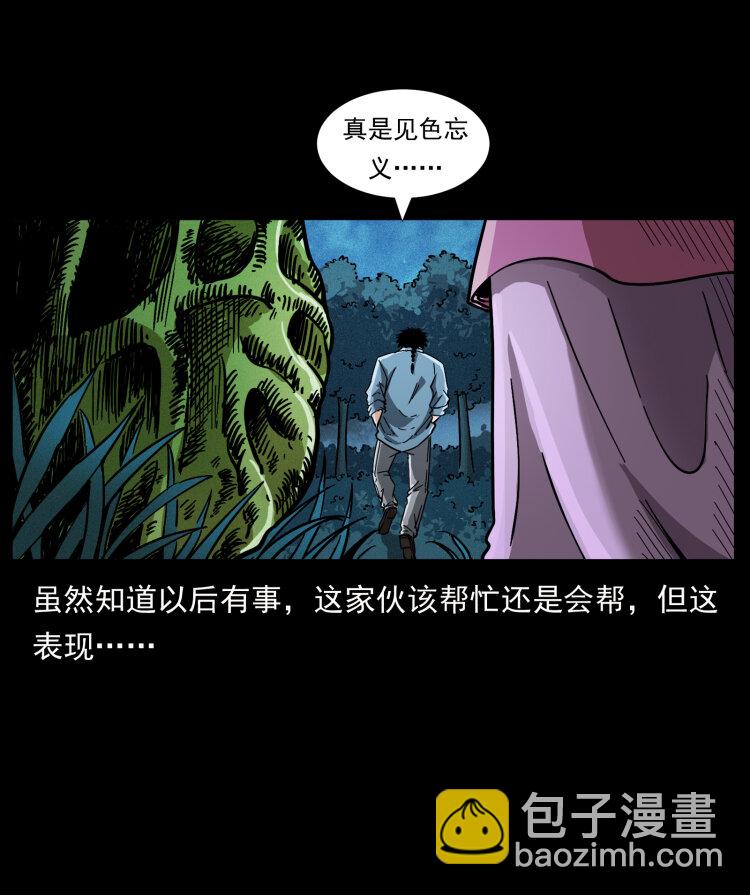 457 向北，再向北！81