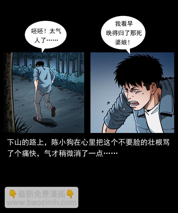457 向北，再向北！83
