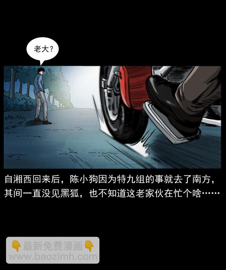 457 向北，再向北！86