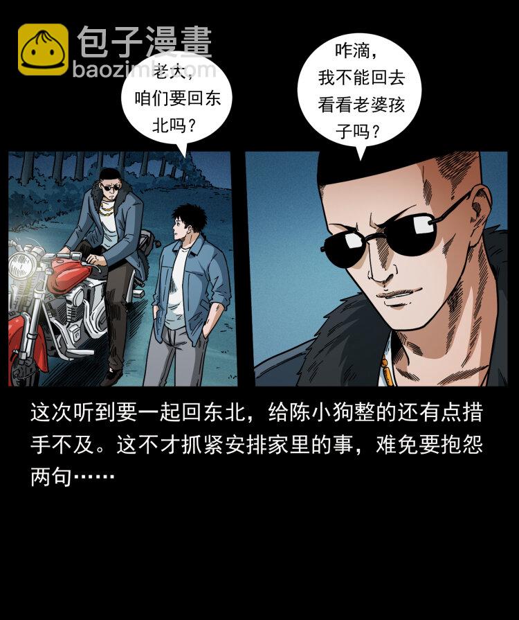 457 向北，再向北！87