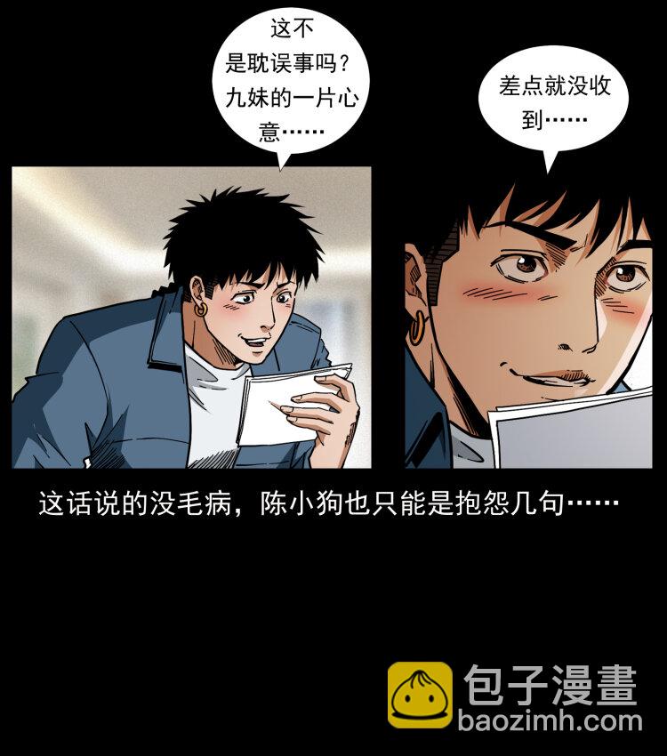 457 向北，再向北！9